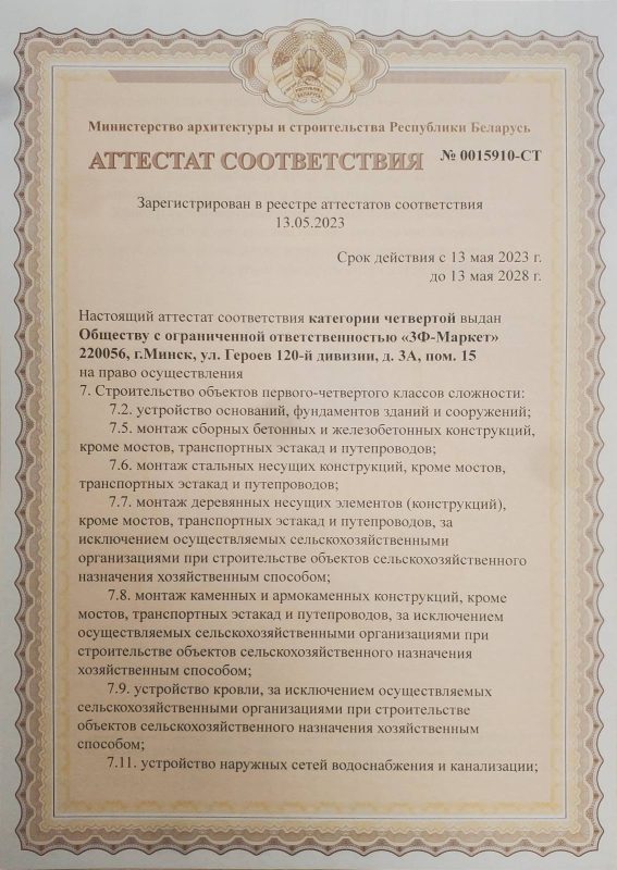 СТ